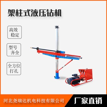 ZYJ系列煤矿探水钻 架柱式液压回转钻机 架柱探水钻机