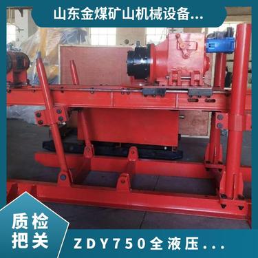 金煤厂家供应ZDY750全液压坑道钻机 速度快 操作简单