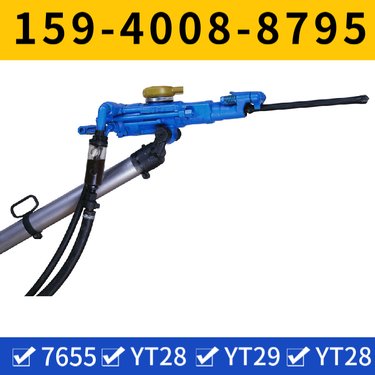 YSP45凿岩机 气腿型凿岩设备 施工便捷 配套B22钻杆