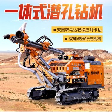 恒旺分体式潜孔钻机 履带潜孔钻机 矿山打岩石钻孔机炮眼钻机护坡钻机潜孔钻车