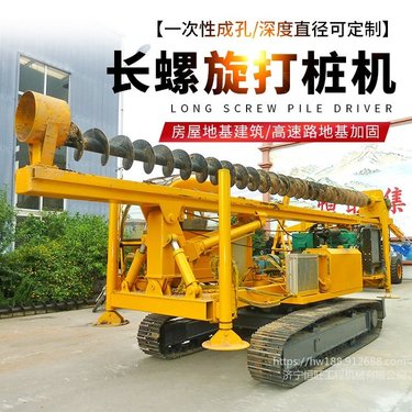恒旺履带8米长螺旋打桩机厂家 长螺旋钻机建筑地基加固钻机一次成孔房屋地基打桩机