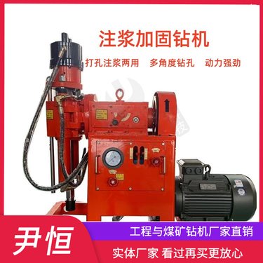 后退式注浆钻孔机 堤坝加固钻注一体机设备 双液注浆防水堵漏