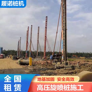 南宁高压旋喷桩租赁 土壤修复钻机 专注沙卵石层 履诺