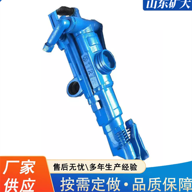 巷道打孔钻机 YT29气腿式凿岩机 手持式破碎机