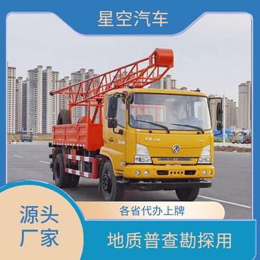 东风钻机车 全国送车 支持分期 混凝土结构检查孔 矿山特种