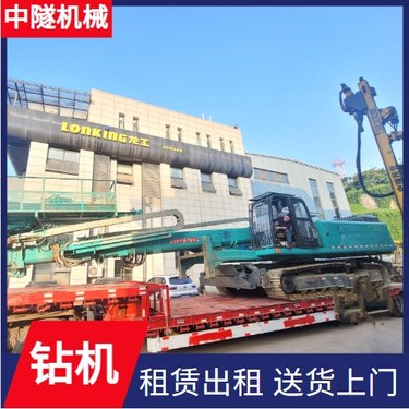 中隧机械 锚杆钻机 地基灌浆加固工程孔 可承接工程