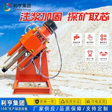 利亨双液注浆钻机 坑道灌浆地基加固机器 山体检查孔钻进设备效率高