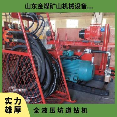 金煤供应ZDY-750全液压坑道钻机 煤矿井下巷道用