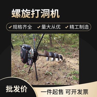 轻便电动款螺旋打洞机 护坡注浆加固引孔钻机 特别好用