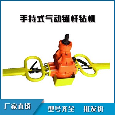 尧瑞达 煤矿气动便捷钻 ZQS-50/1.6S手持式锚杆钻机