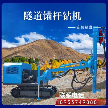 彤昭小型隧道锚杆台车 定制款引水洞隧道钻机 矿用挖开钻机