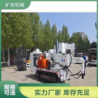 供应煤矿用履带式全液压坑道钻机 操控简便智能 结构坚固耐用