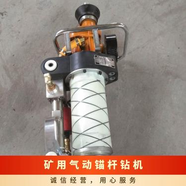 型号01 A级 圆钻杆 一体 额定压力0.5 货运 纸箱 矿用气动锚杆钻