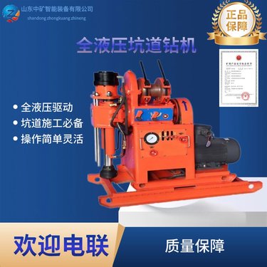 ZDY4000L型煤矿用履带式全液压坑道钻机 钻孔直径100-200mm