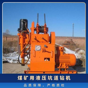山能出售ZDY750型矿用液压坑道钻机 煤矿钻孔用