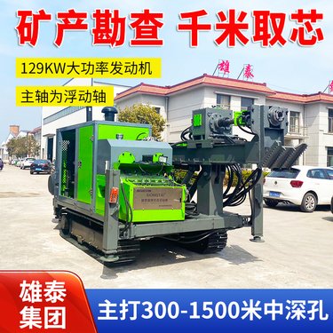 雄泰分体模块300型地质钻机 配金刚石钻头 便携式绳索取芯探矿钻机