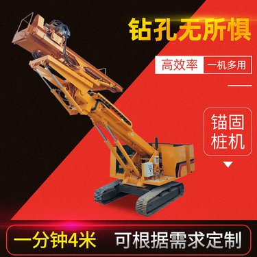履带锚固钻机 山体护坡加固钻孔机 液压锚固钻