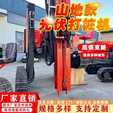 光伏钻机 恒鼎牌 山地高低支腿款 护栏打孔机 液压履带潜孔钻机