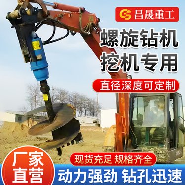 昌晟 多功能挖改钻 多种类型钻杆挖掘机改螺旋钻机 动力足成孔快