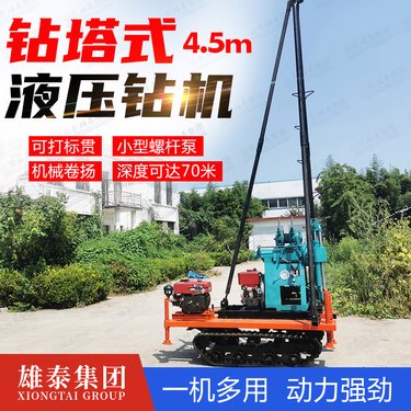 柴油履带岩心取样钻机野外矿山地矿勘察液压岩土层勘探房勘钻探机
