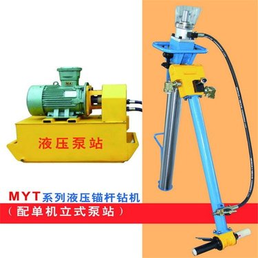 液压锚杆钻机 MYT-140/320煤矿用锚 杆钻机 石 家庄供应