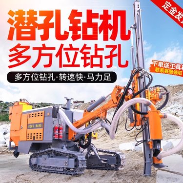 露天潜孔钻机冲击式履带锚杆潜孔钻车矿用炮眼钻孔凿岩机设备厂家