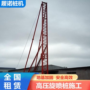 甘孜多功能三管高压旋喷 旋喷钻机出租 配备工人施工 履诺