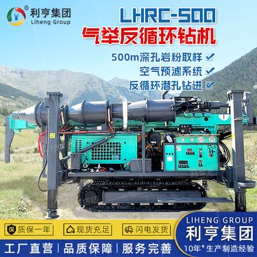 LHRC-500履带款气举反循环岩芯钻机 大口径深孔岩心取样探矿设备