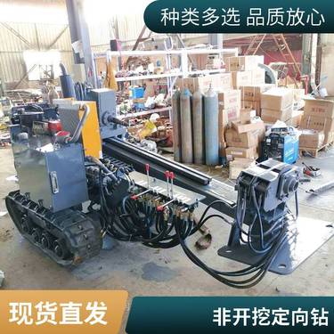 横向地下导向钻机 洪涛小型液压水钻顶管机 地下穿越定向钻