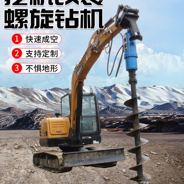 挖改螺旋钻机光伏打桩机挖掘机改装潜孔机引孔机锚杆护坡钻
