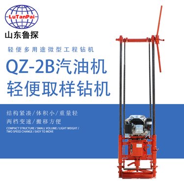 QZ-2B型汽油浅层取样 小型轻便式地质勘探钻机 立架式取芯
