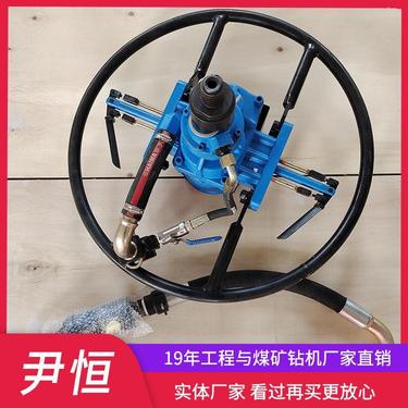 尹恒煤矿用架座支撑式手持气动式钻机ZQSJ-90可正反双向转动