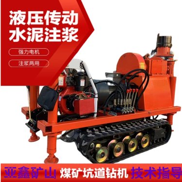 ZLJ1200小履带款注浆加固钻机 15KW矿用坑道钻机 双液钻孔机