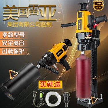 雷亚大功率工业空调水电钻孔机金刚石水钻机工程钻机两用开孔打孔