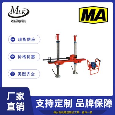 单立柱气动架柱式钻机 探水探瓦斯 重量小易装卸