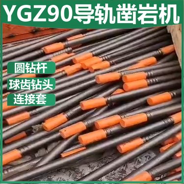 金属矿ygz90凿岩机 中深孔导轨钻机 气动圆盘钻型号