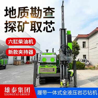 全液压绳索取芯钻井机 600米 千米岩心取样设备 适用于各种复杂地层