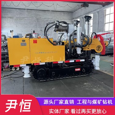 矿用ZDY-4500LPS履带全液压钻机煤矿专用坑道钻孔机探放水施工