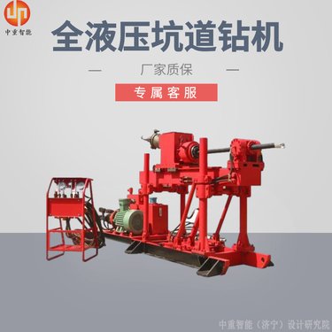 厂家质保 送货上门ZDY850S煤矿用全液压坑道钻机