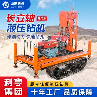 QBZ50YL履带式轻便岩芯钻机 小型50m液压岩芯取样设备 地质勘探取芯