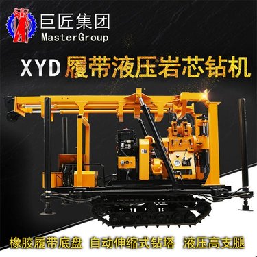 山东巨匠集团 履带式房堪钻机XYD-130全液压勘探取芯钻机 岩石取样设备 液压折叠钻塔更方便