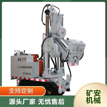 源头工厂煤矿用履带式全液压坑道钻机 安全性能卓越 节能环保设计
