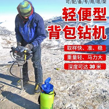 恒旺机械设备山地取芯轻便山地钻孔勘探美国科勒B50进口发动机背包钻机