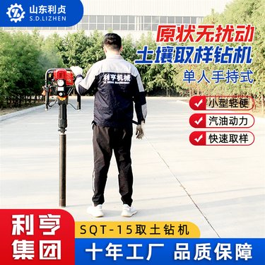 小型双管土壤取样设备 环境检测取土钻机 液压提钻杆 原状土取土器