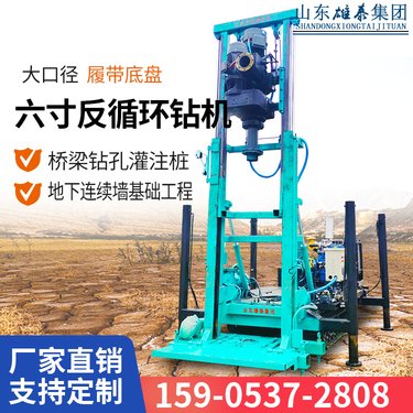 履带式六寸反循环钻机 土层大口径打井机 工地深孔桩基工程钻孔取水