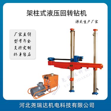 全液压探水钻机 zyj-420/200架柱式液压回转型 探水钻 机