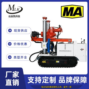 矿用坑道钻机厂家 全断面作业 钻孔施工 源头厂家 迈磊凯