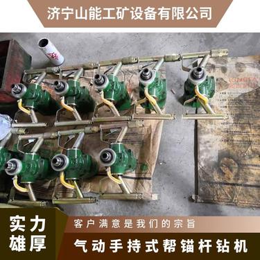 山能供应ZQS-50/1.9S手持式气动锚杆钻机 钻孔速度快