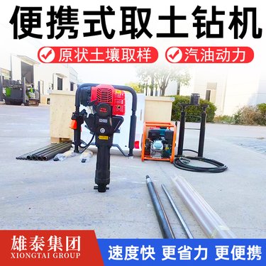 轻便手持冲击式土壤取样钻机 15米环评取芯小型汽油无扰动取土钻机