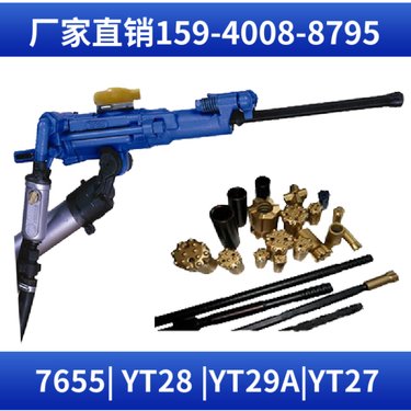 Y26风动凿岩机 用于矿山开采 施工便捷 钻孔直径34mm-45mm